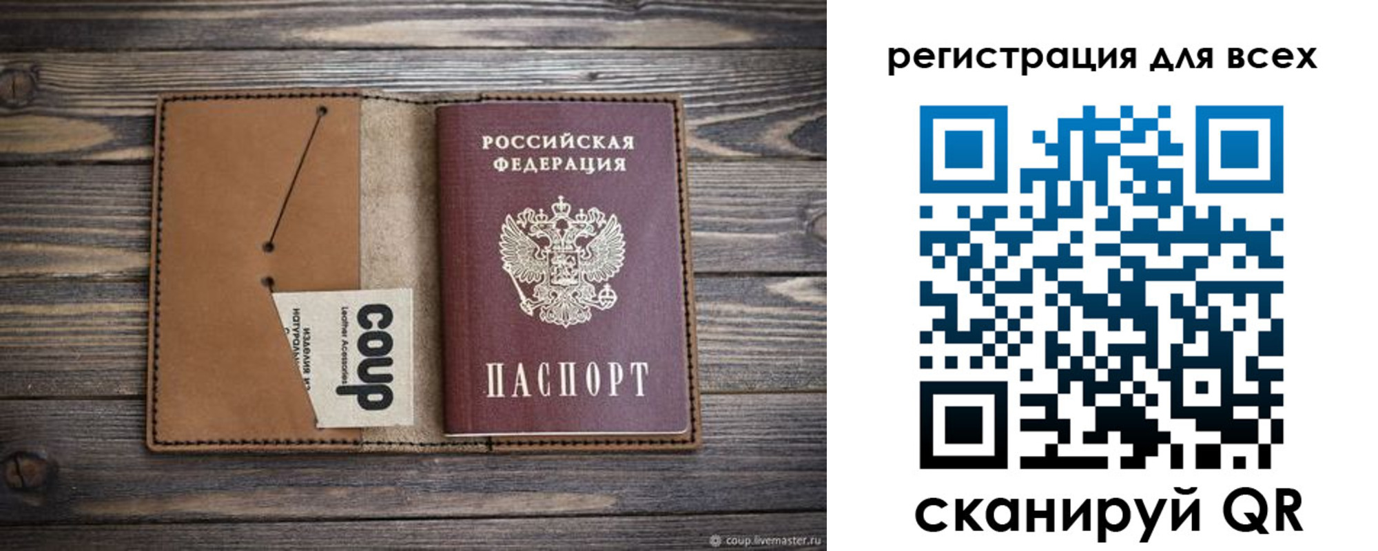 прописка ребенка в Долгопрудном
