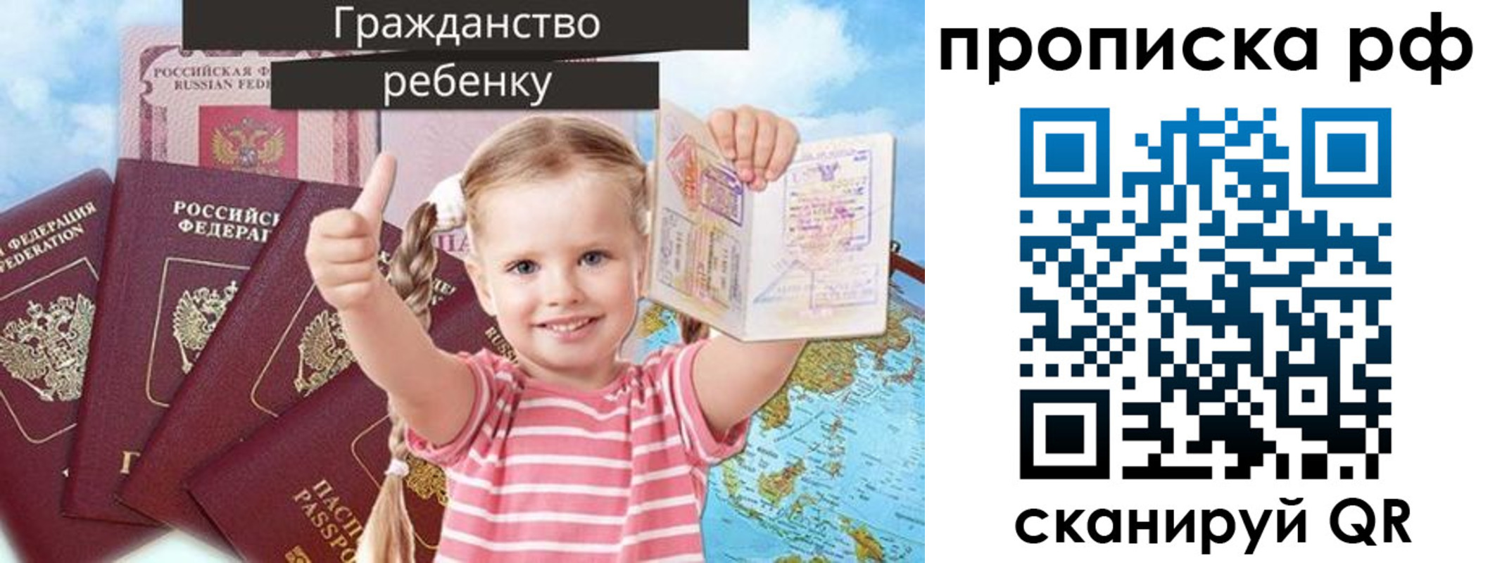 временная регистрация купить в Долгопрудном