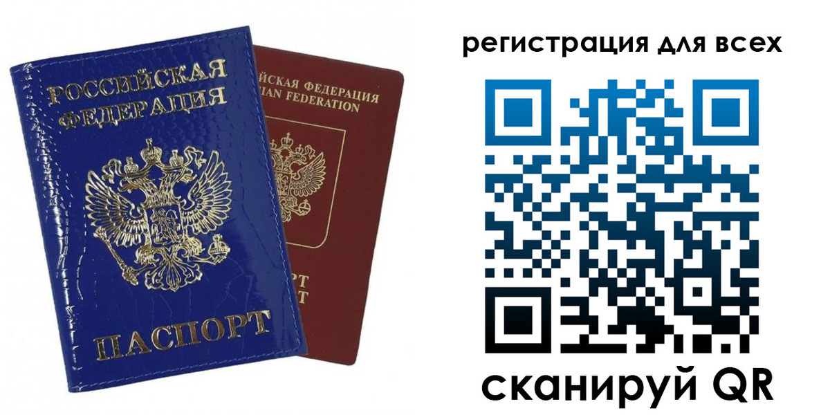 купить прописку в Долгопрудном