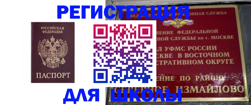 прописка в Долгопрудном