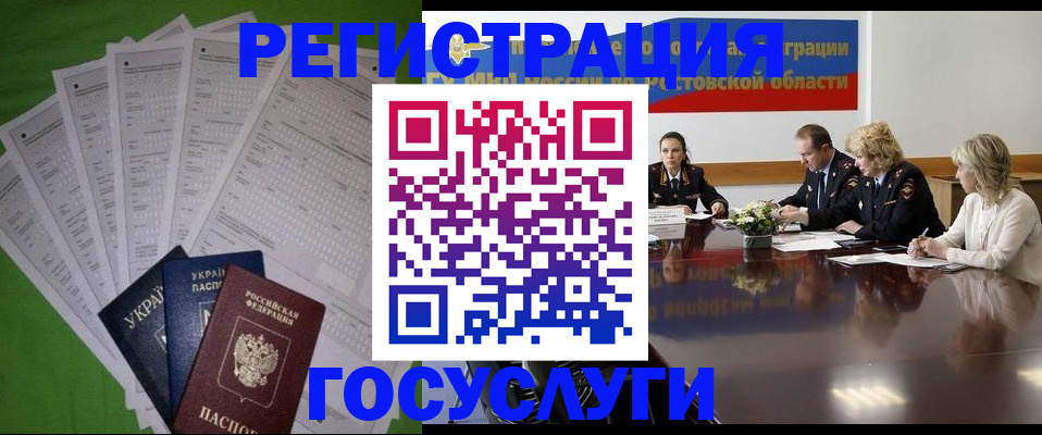 прописка от собственника в Долгопрудном