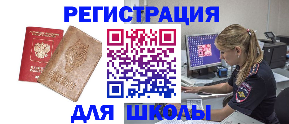 купить прописку в Долгопрудном