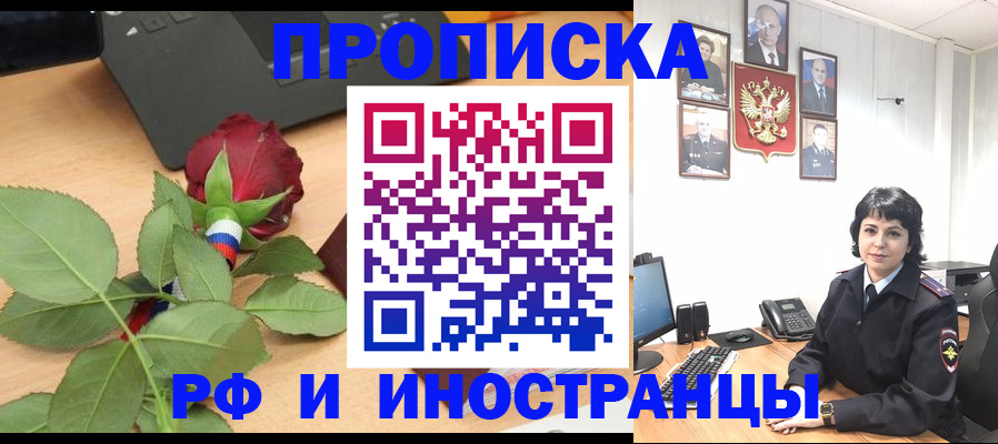 временная регистрация собственник в Долгопрудном