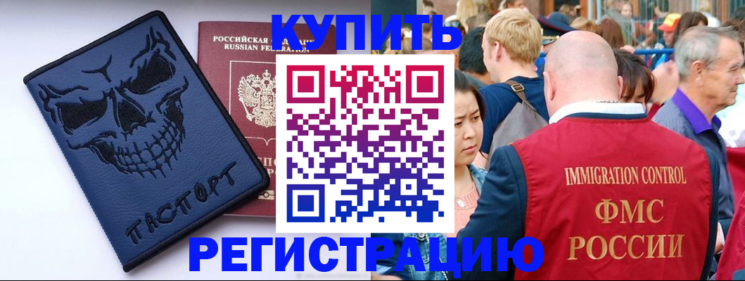 временная регистрация гарантия в Долгопрудном
