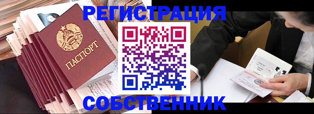 временная регистрация в Долгопрудном