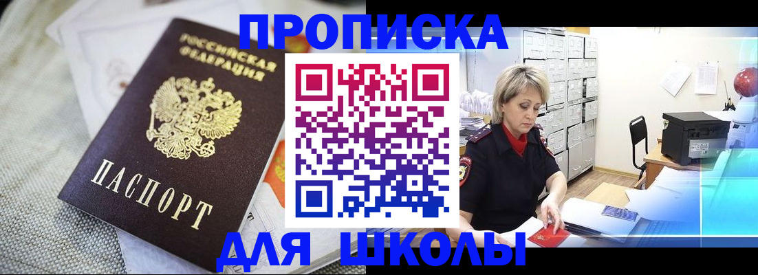 прописка иностранных граждан в Долгопрудном